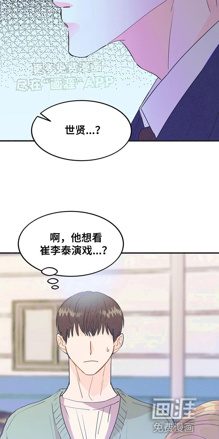 第28章：托你的福