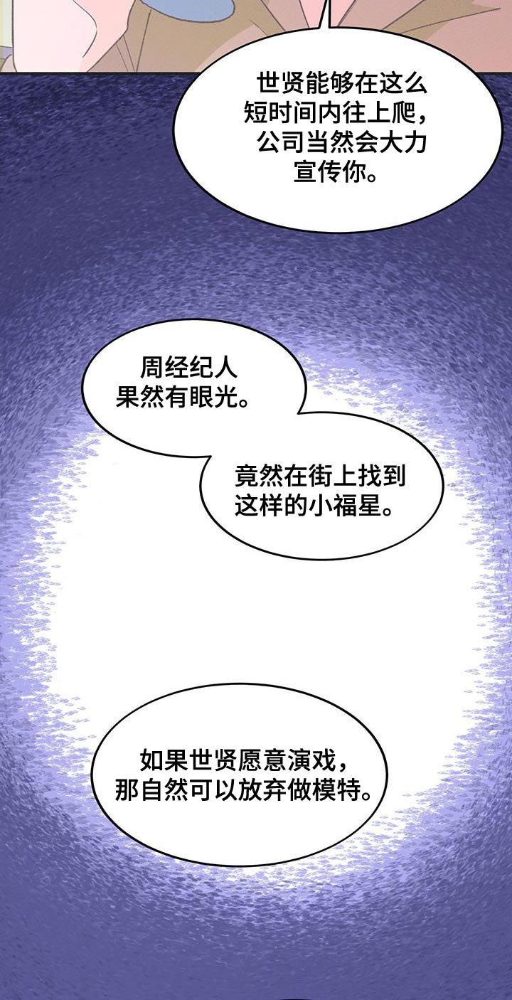 第28章：托你的福