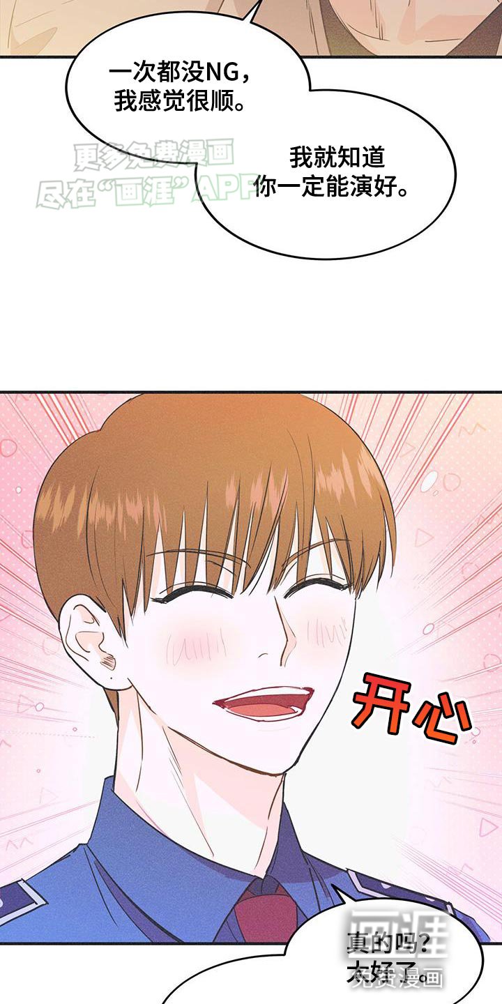 第28章：托你的福