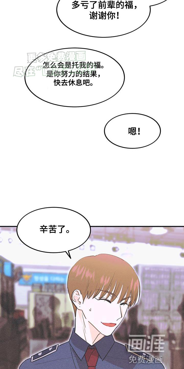 第28章：托你的福