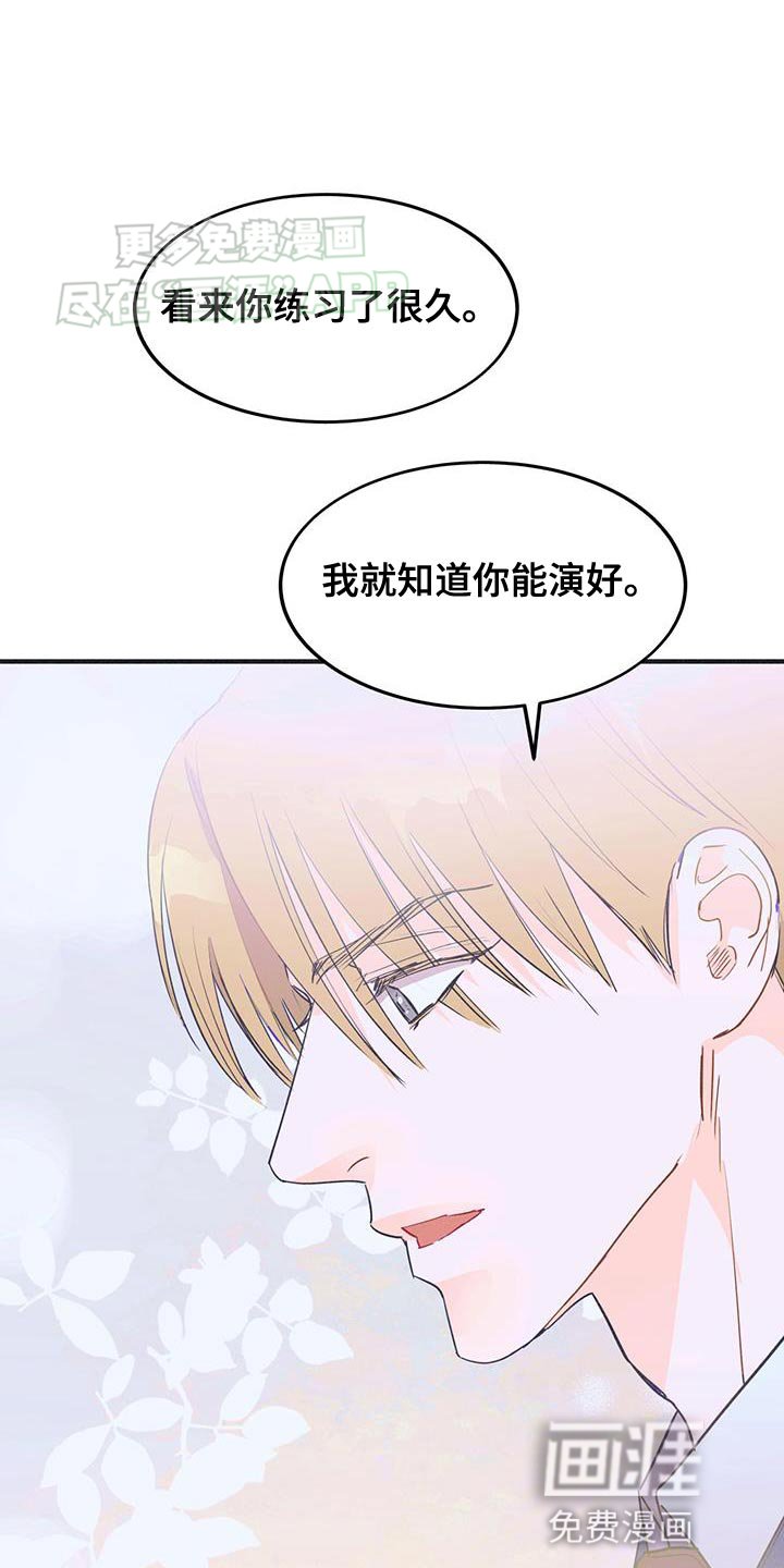 第29章：美梦