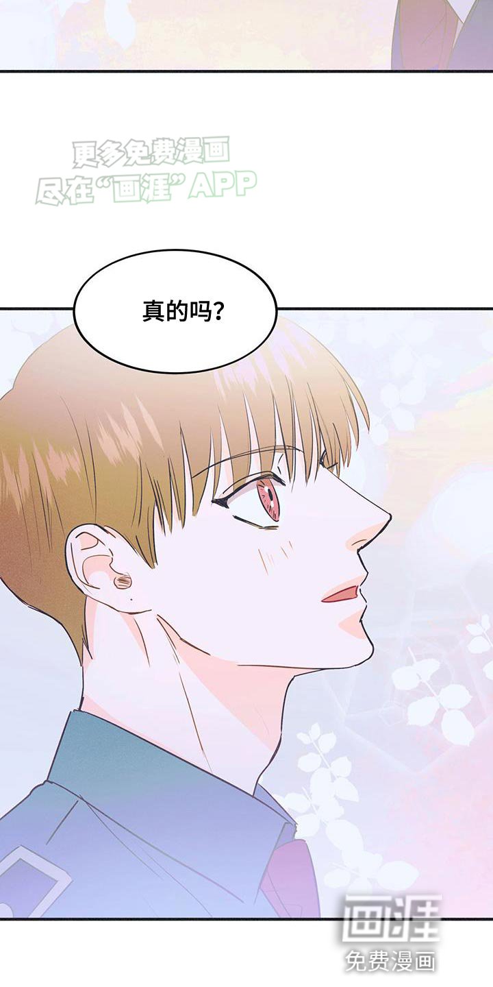 第29章：美梦