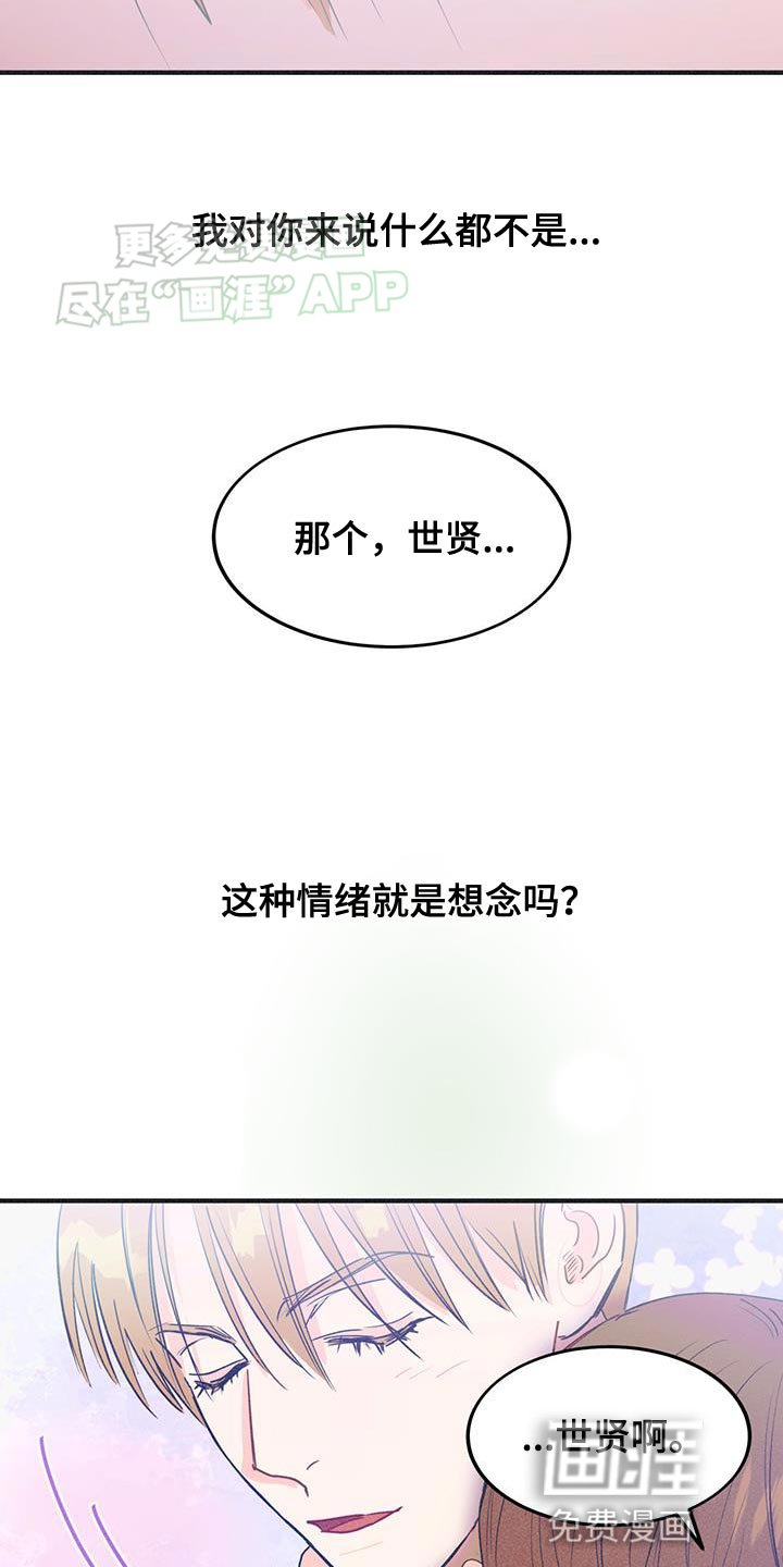 第29章：美梦