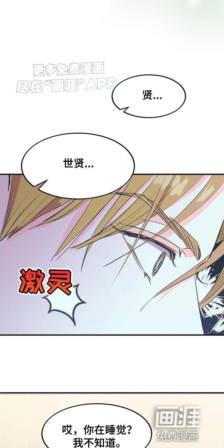 第29章：美梦