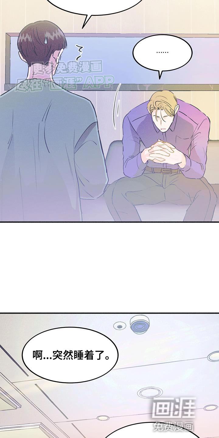 第29章：美梦