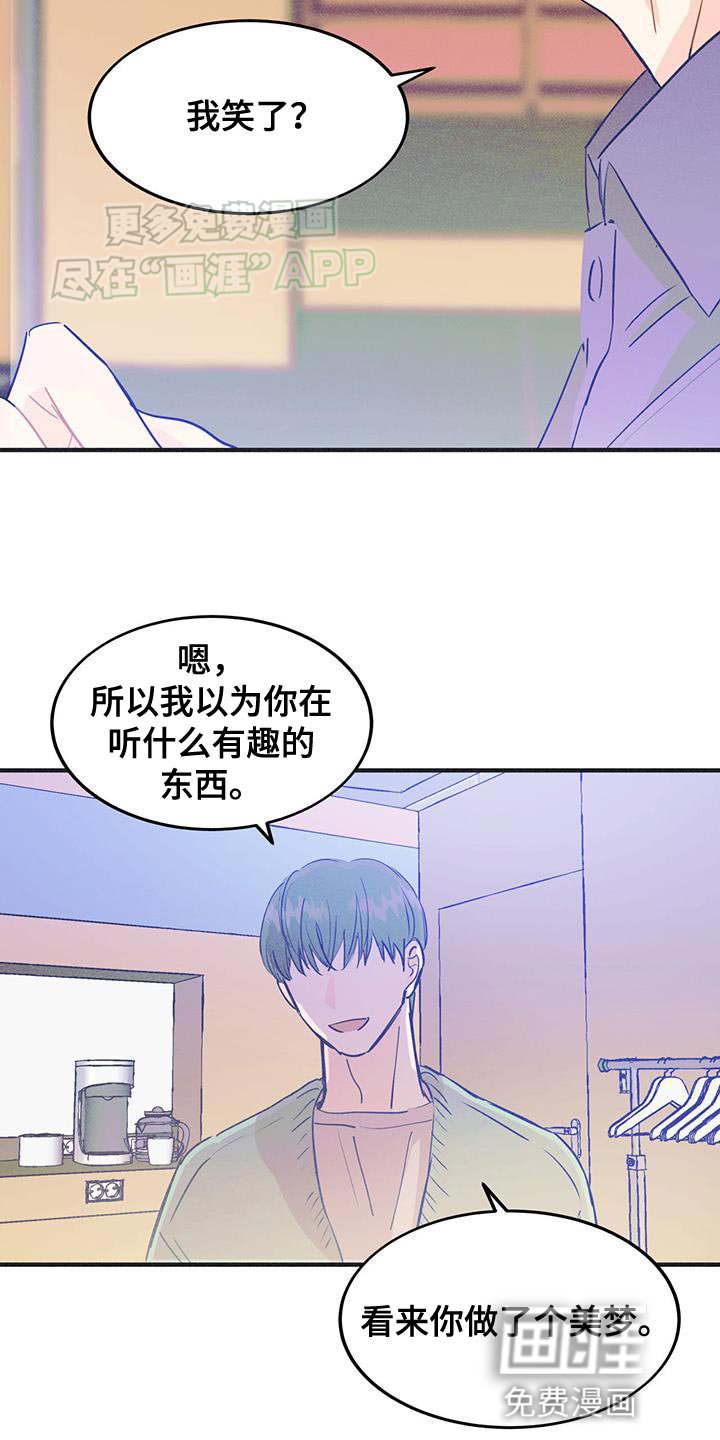 第29章：美梦