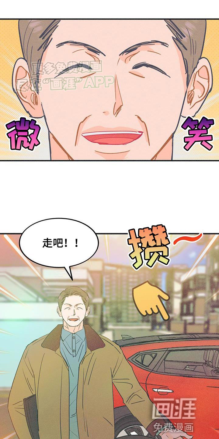 第30章：请出去