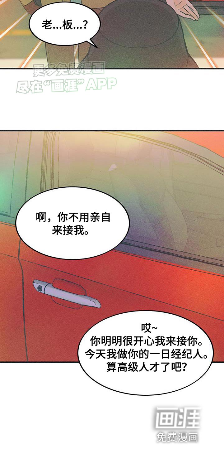 第30章：请出去