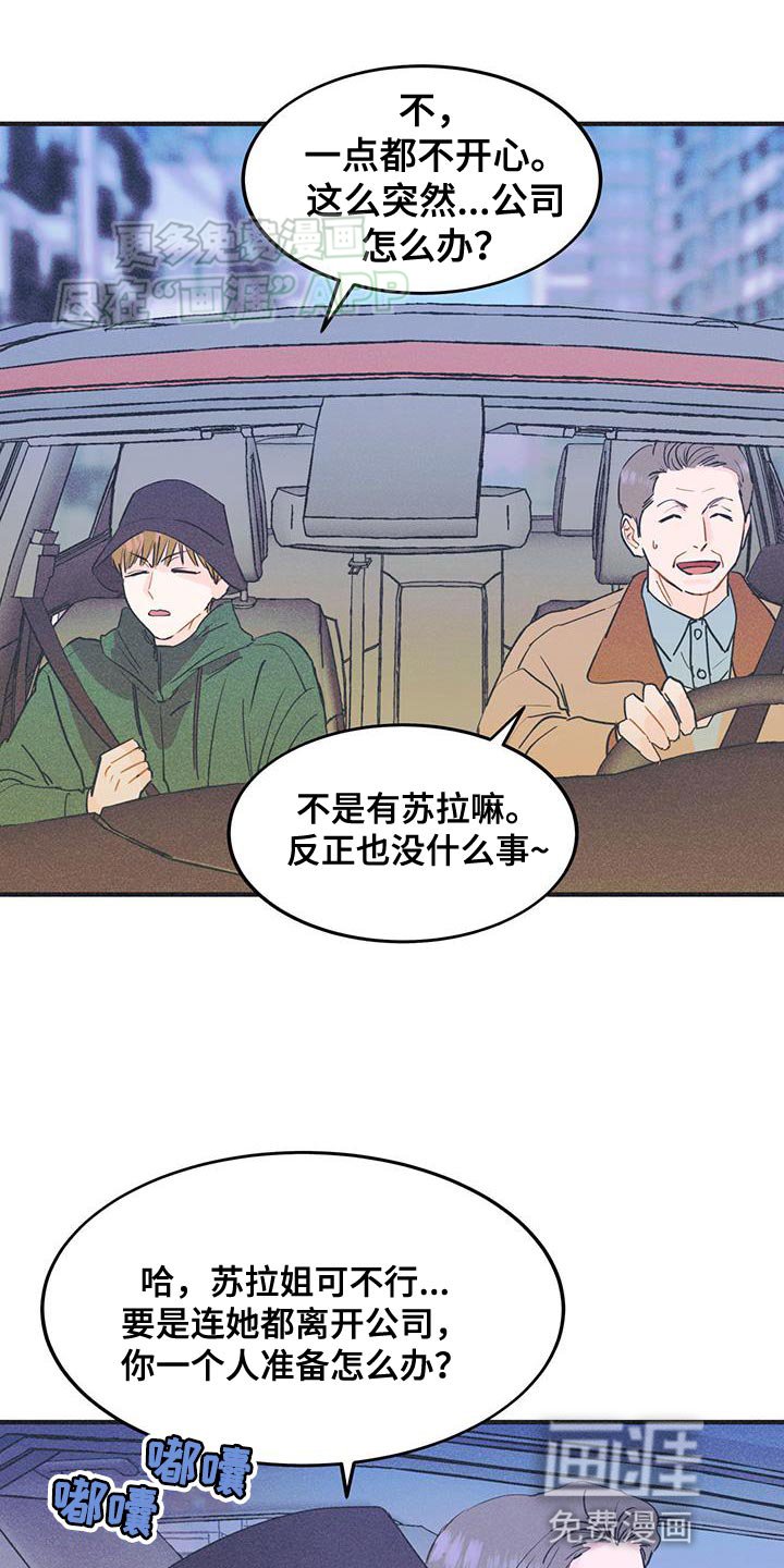 第30章：请出去