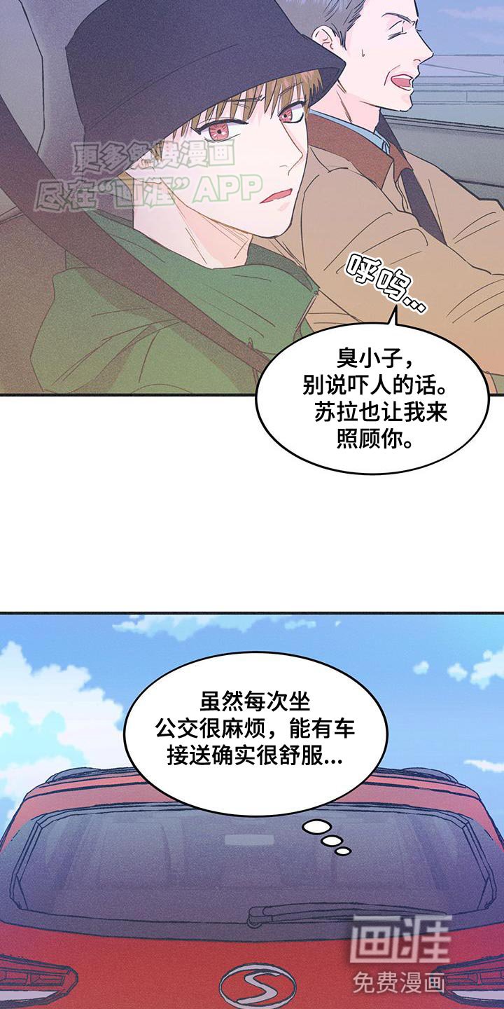 第30章：请出去