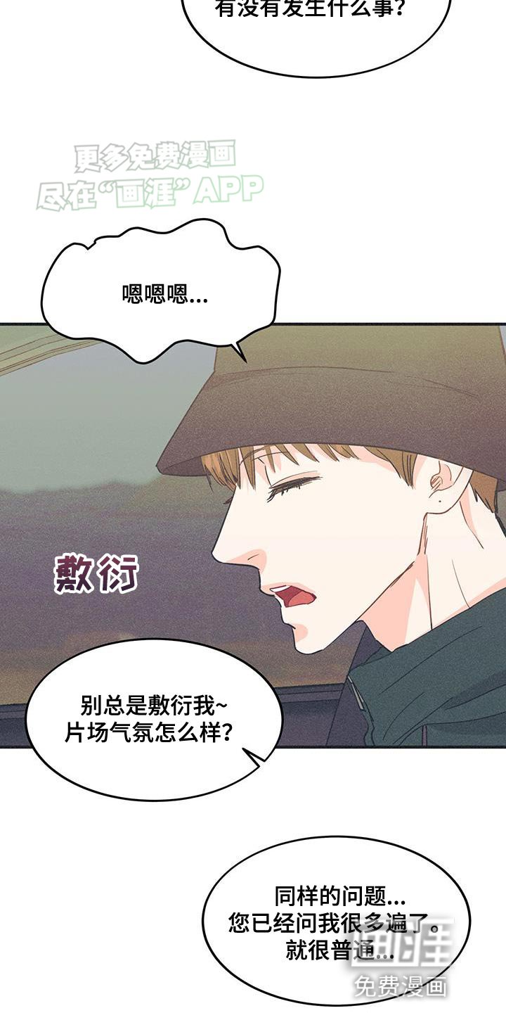 第30章：请出去