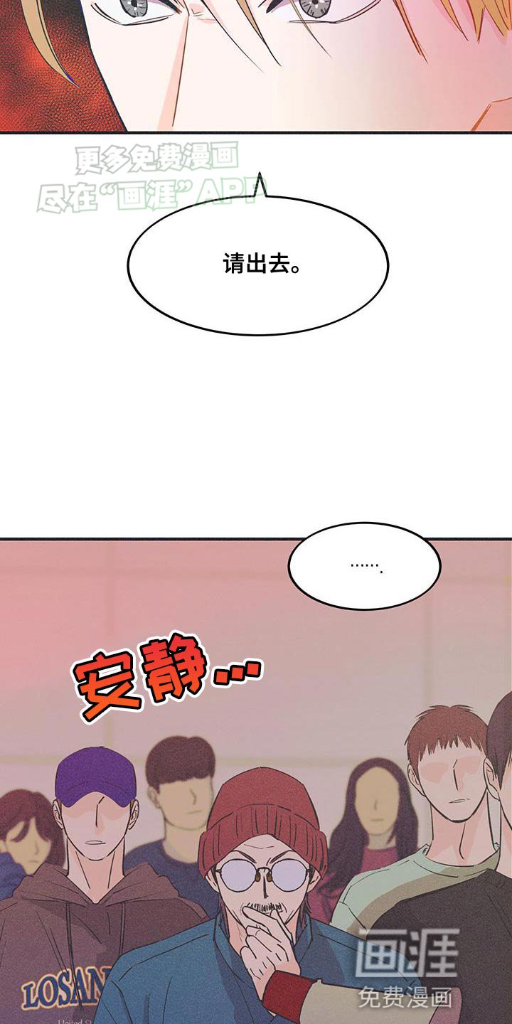 第30章：请出去