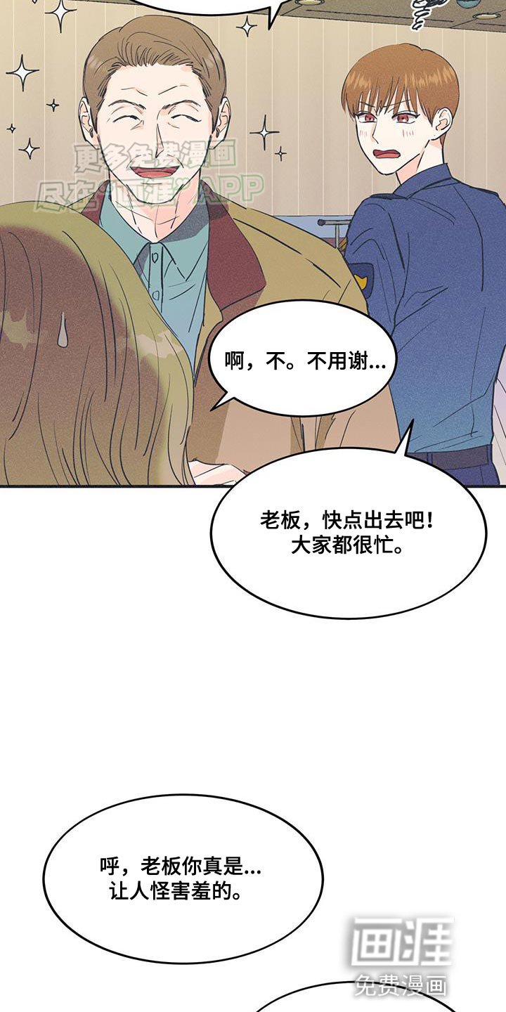 第30章：请出去