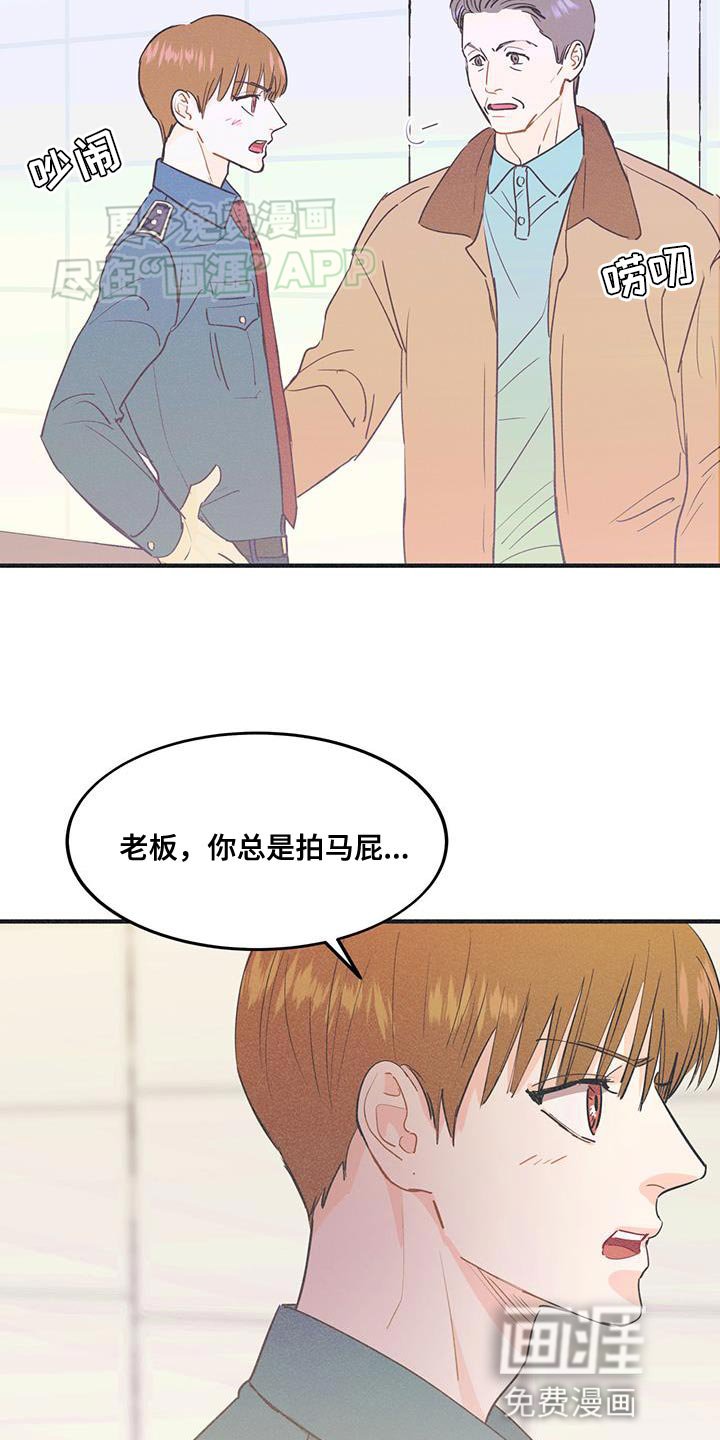 第30章：请出去