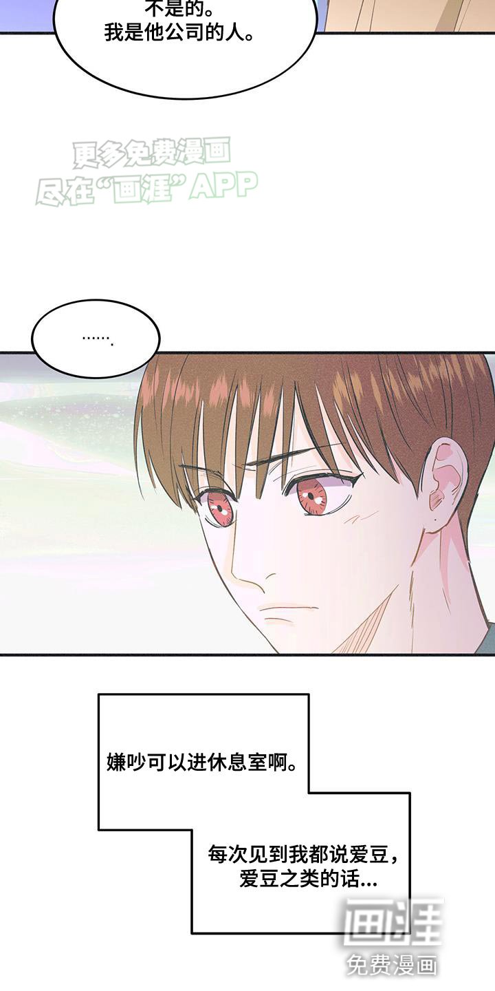 第31章：互相照顾