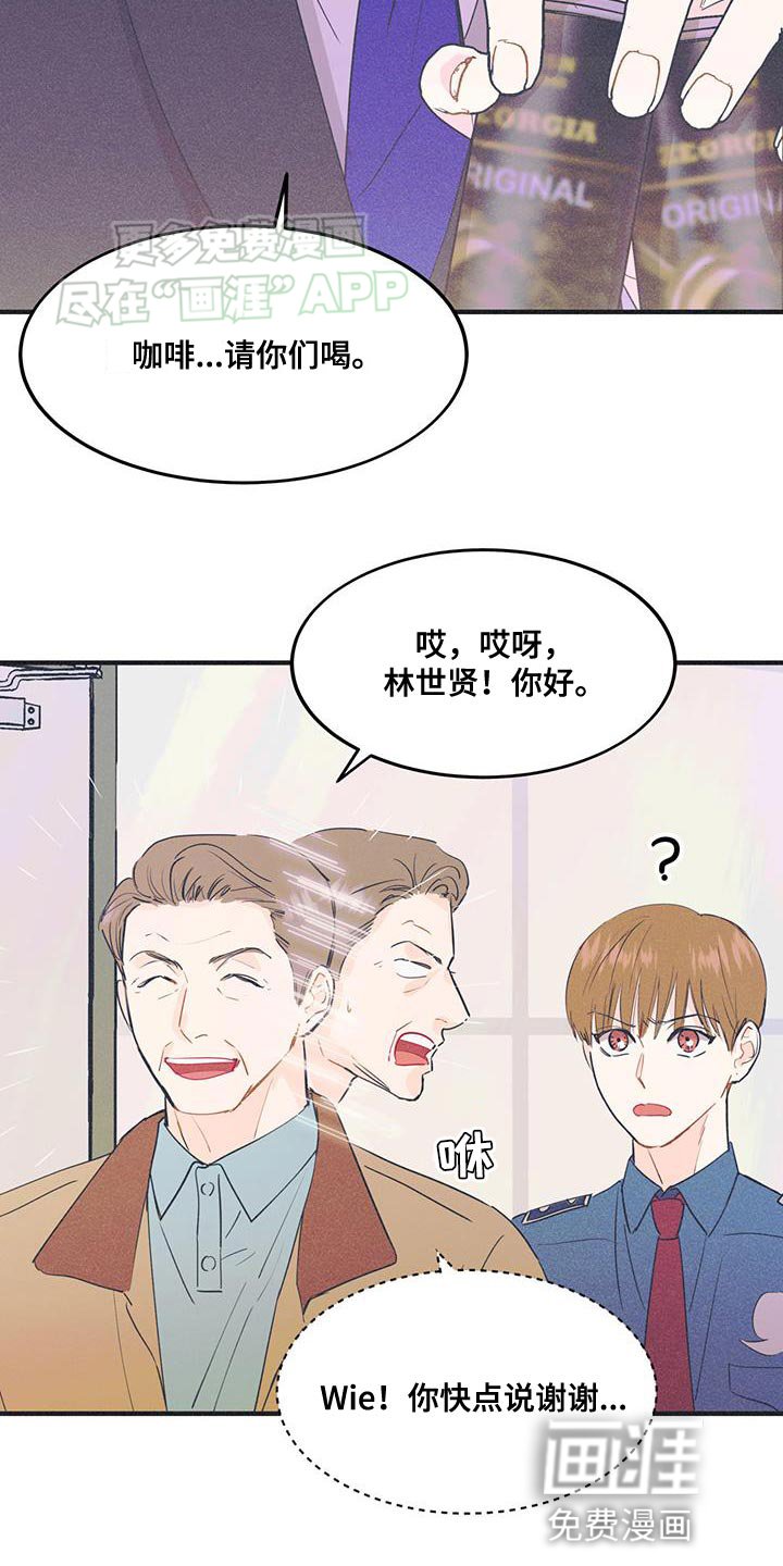 第31章：互相照顾