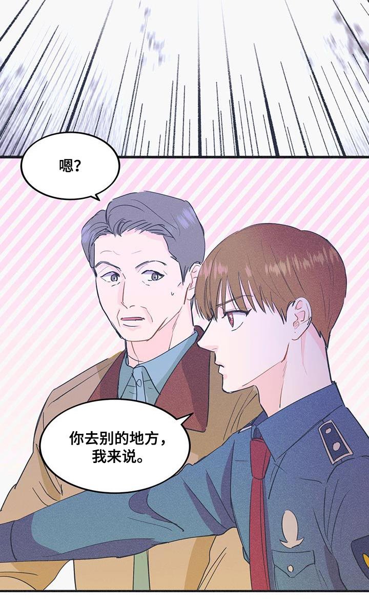 第31章：互相照顾