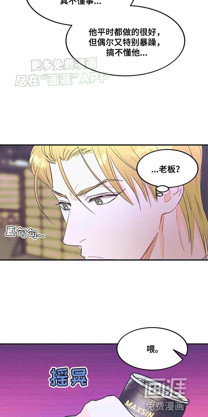 第31章：互相照顾