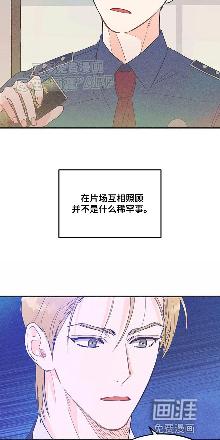 第31章：互相照顾