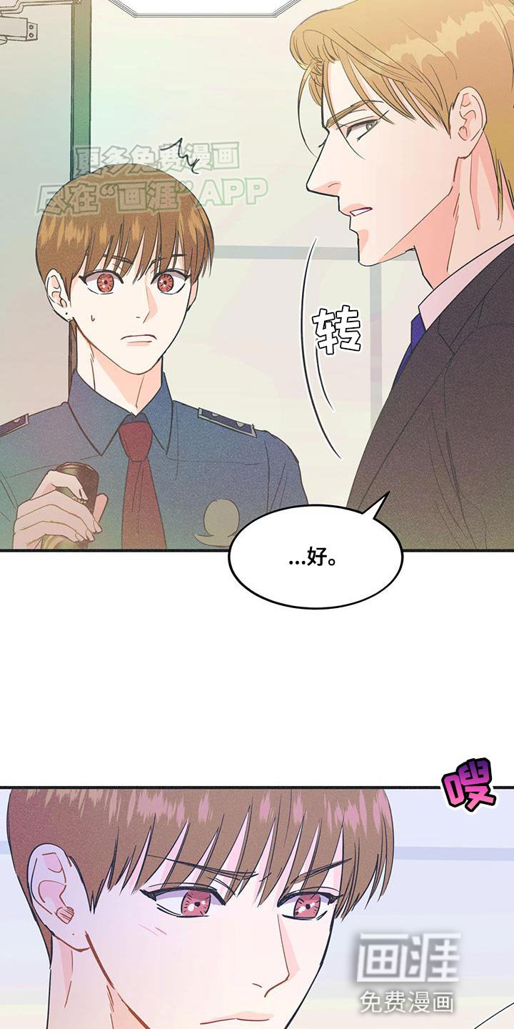 第31章：互相照顾