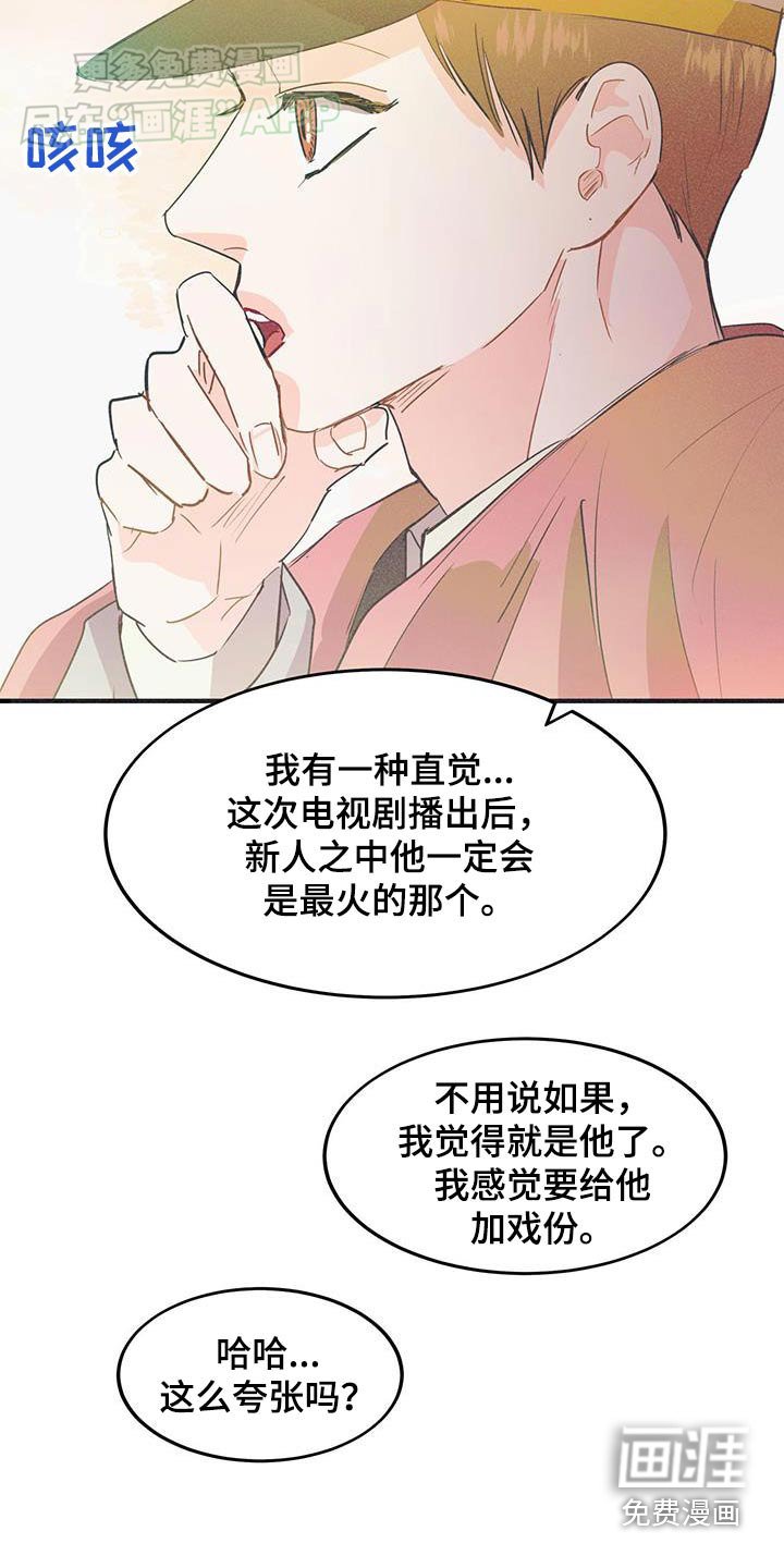 第32章：表现不错