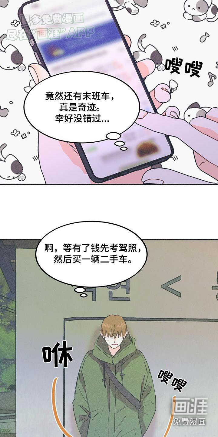 第33章：果然是一个人