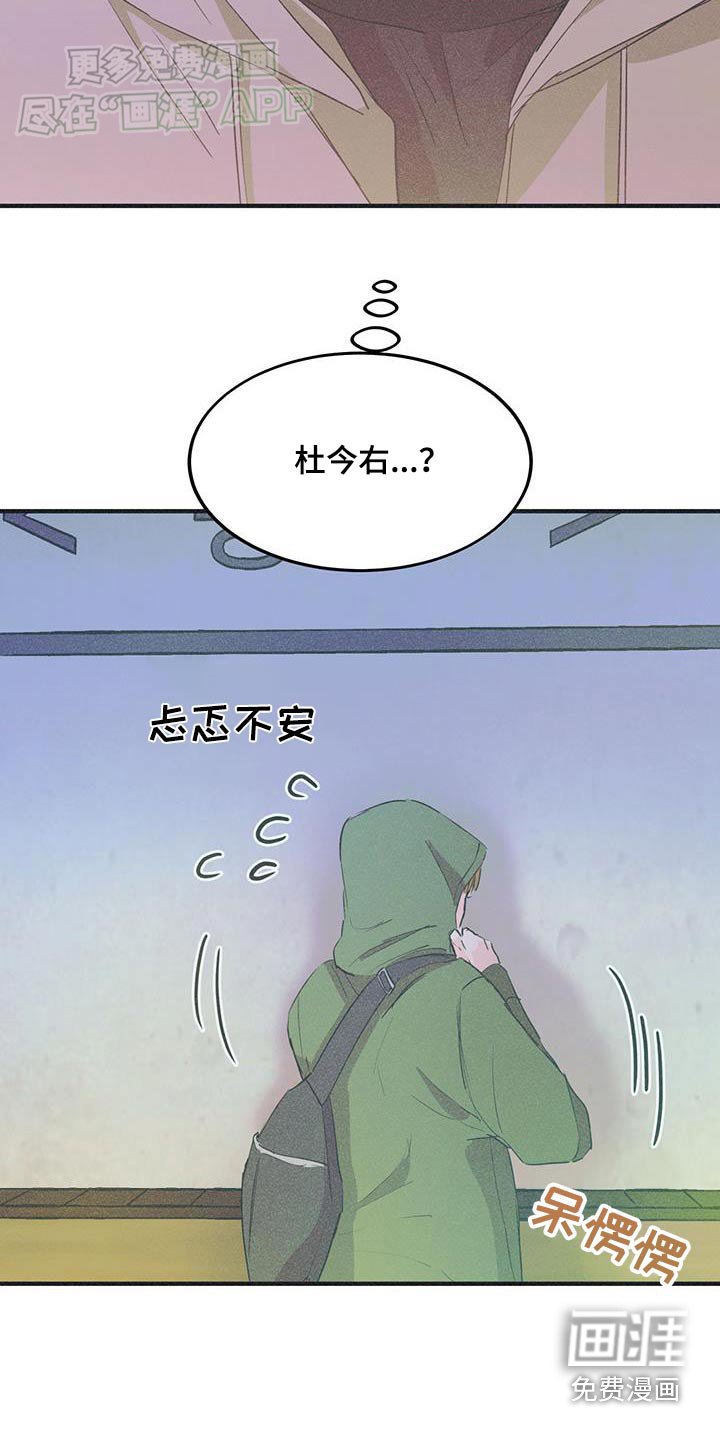 第33章：果然是一个人