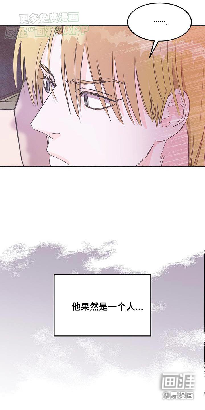 第33章：果然是一个人