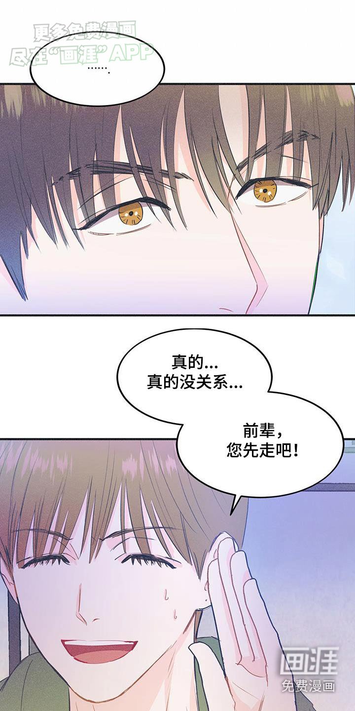 第35章：心声