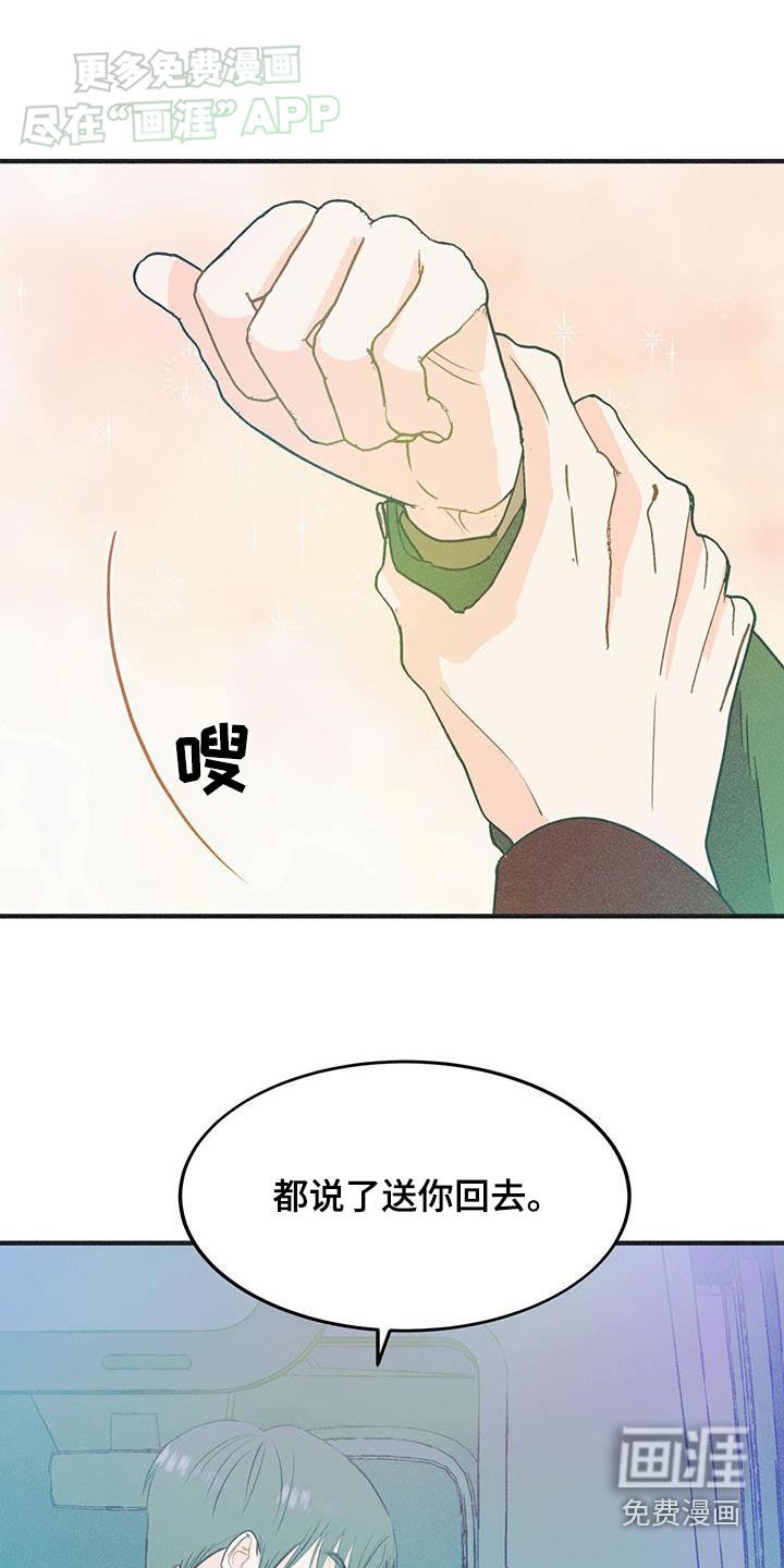 第35章：心声