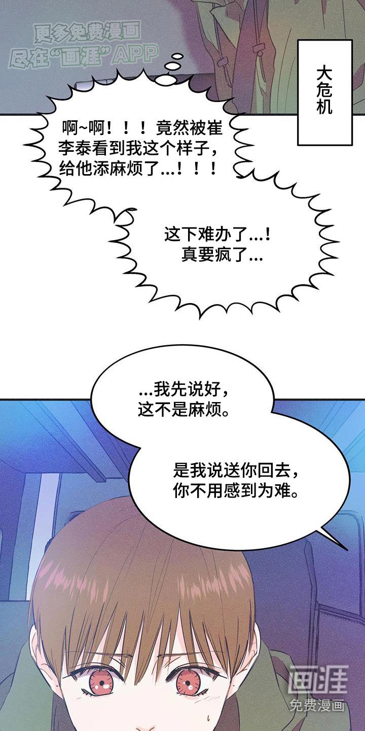 第35章：心声