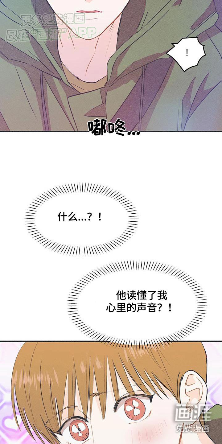 第35章：心声