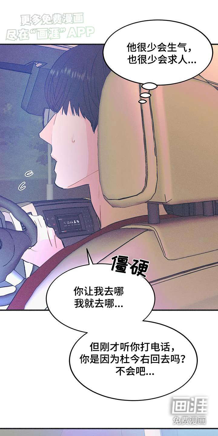 第36章：送你回家