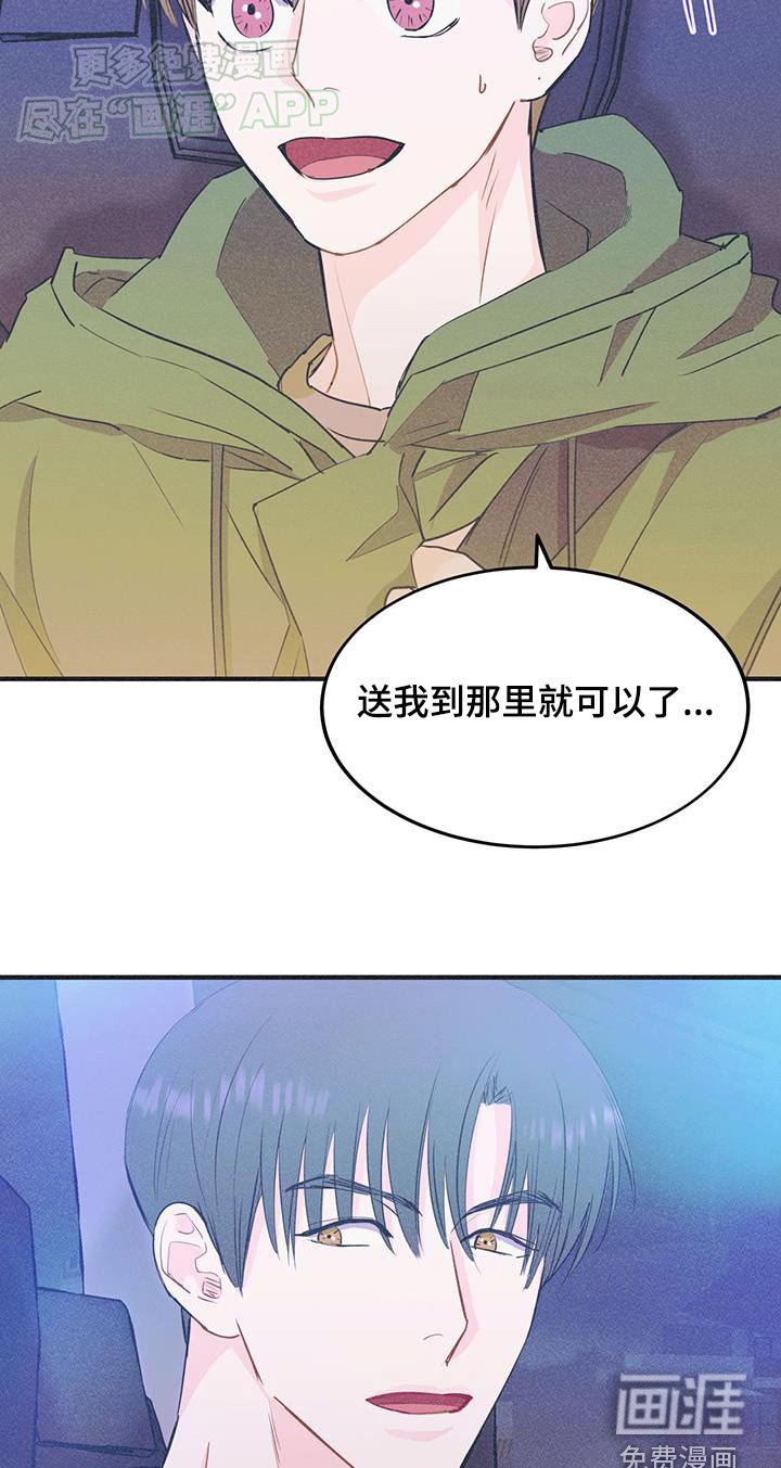 第36章：送你回家