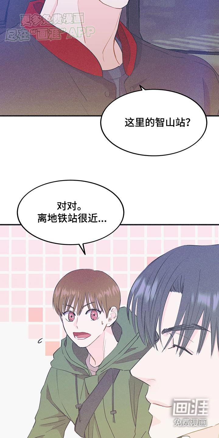第36章：送你回家