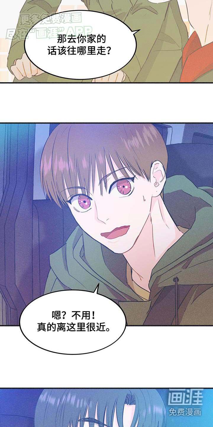 第36章：送你回家