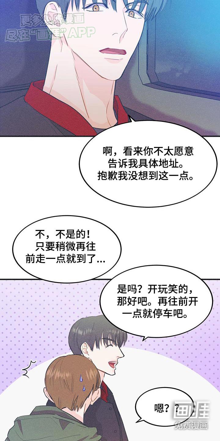 第36章：送你回家