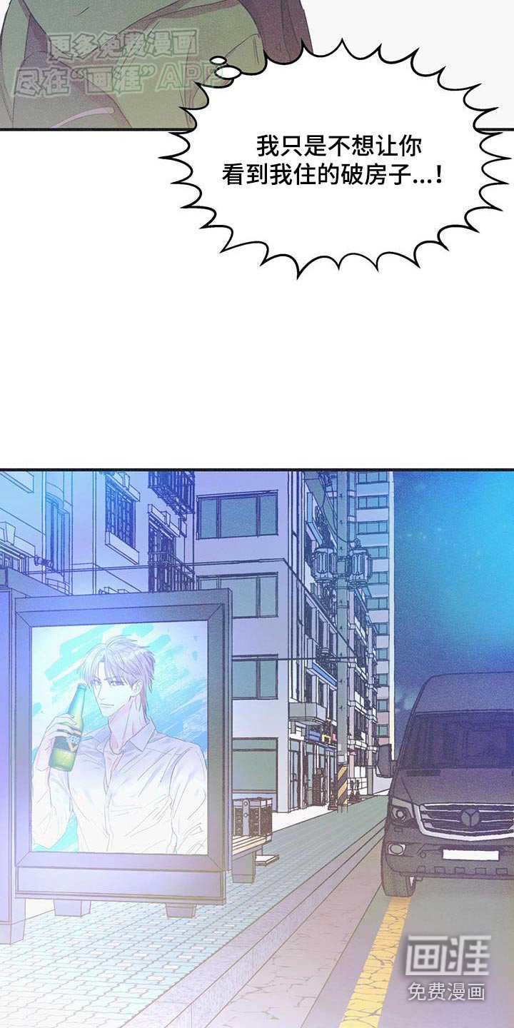 第36章：送你回家