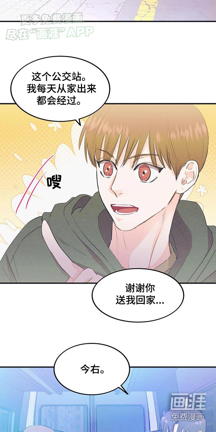 第36章：送你回家