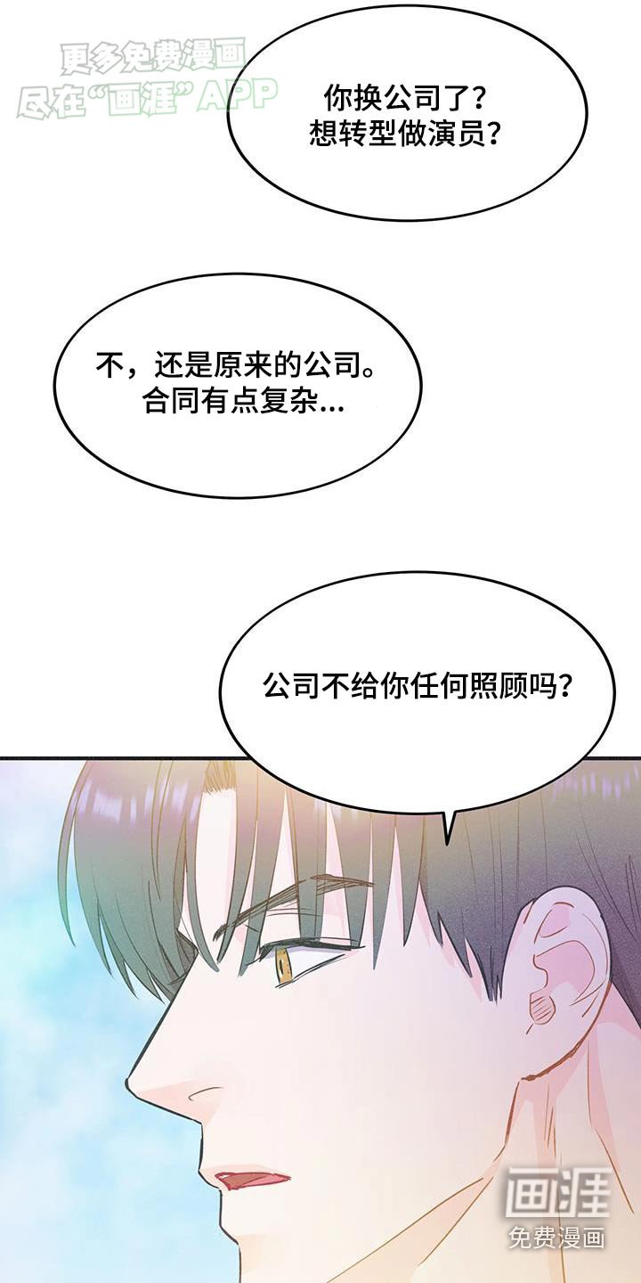 第36章：送你回家