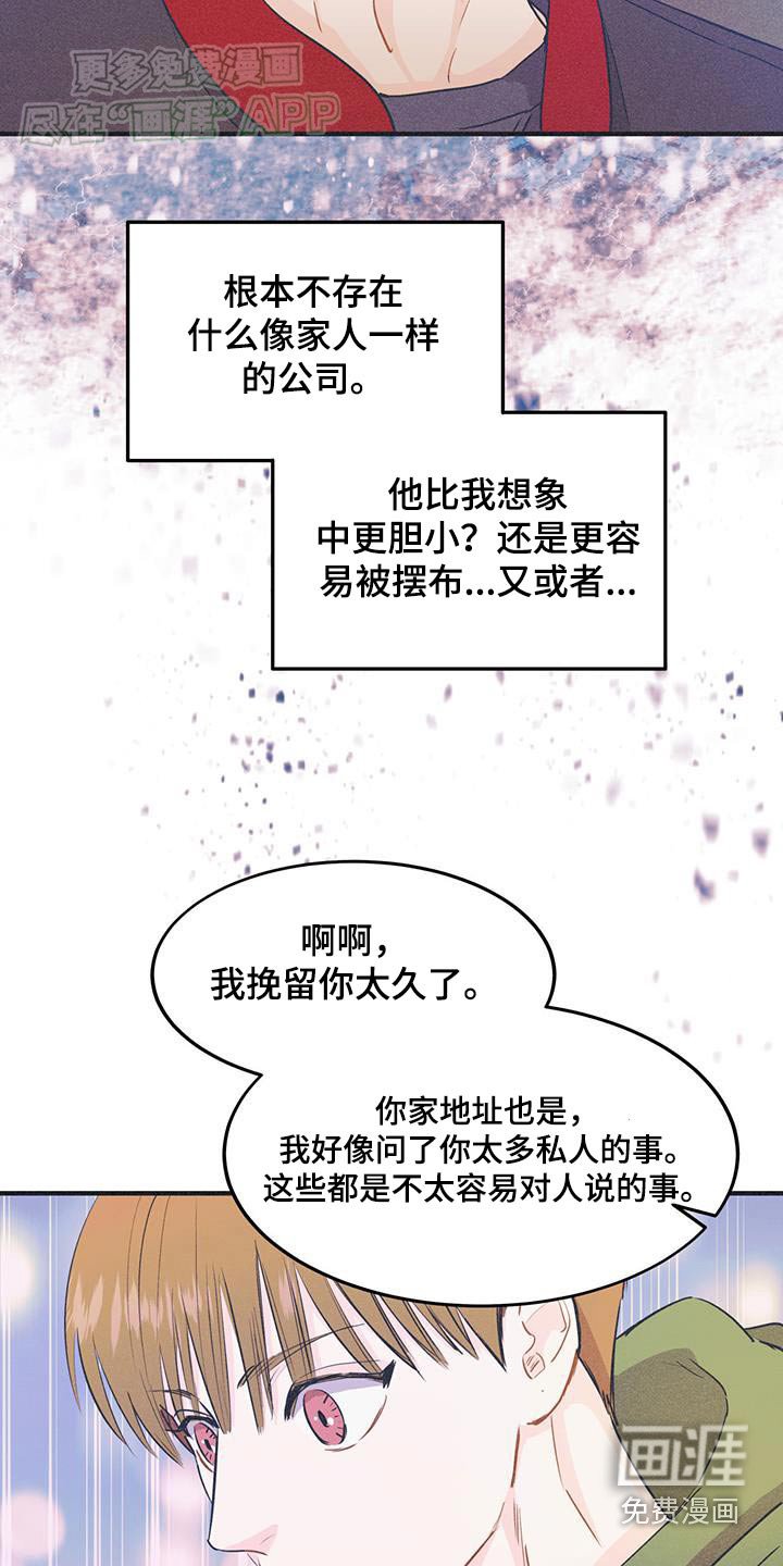 第36章：送你回家