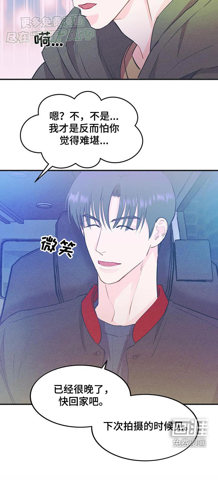 第36章：送你回家