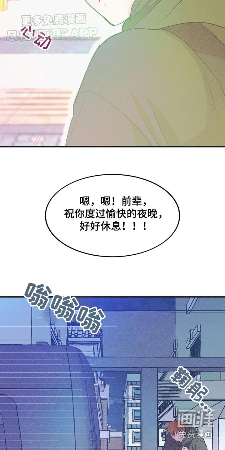 第37章：偷拍