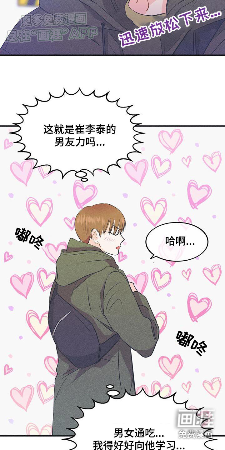 第37章：偷拍