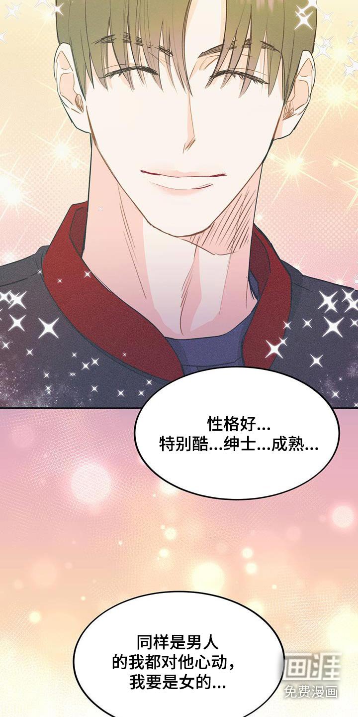 第38章：你的经纪人