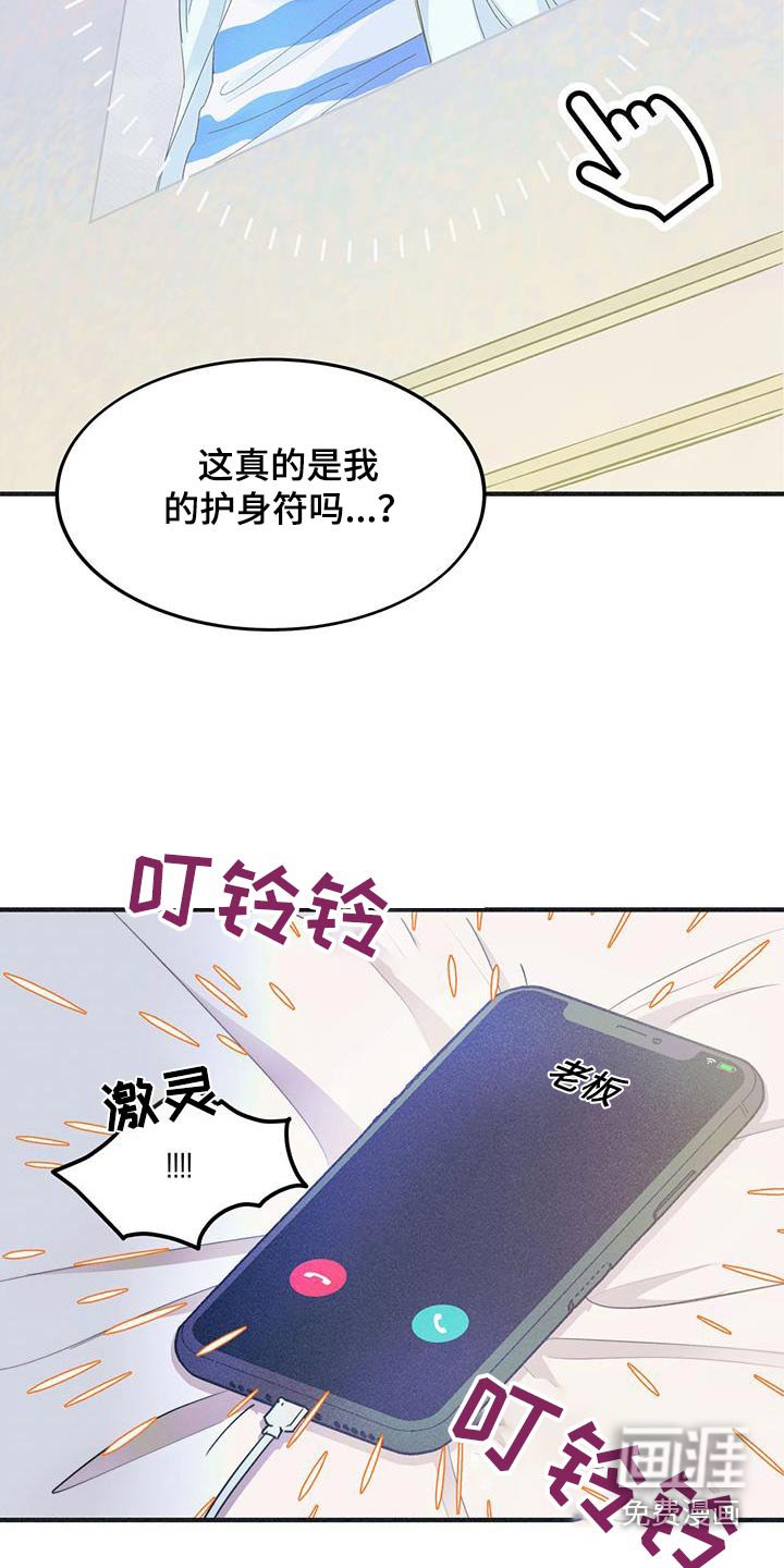 第38章：你的经纪人
