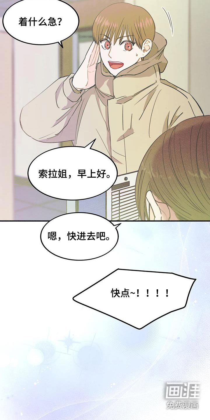 第38章：你的经纪人