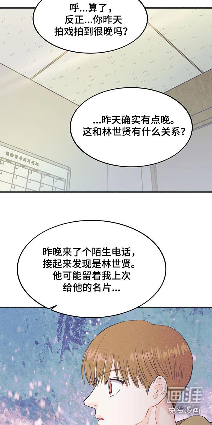 第38章：你的经纪人