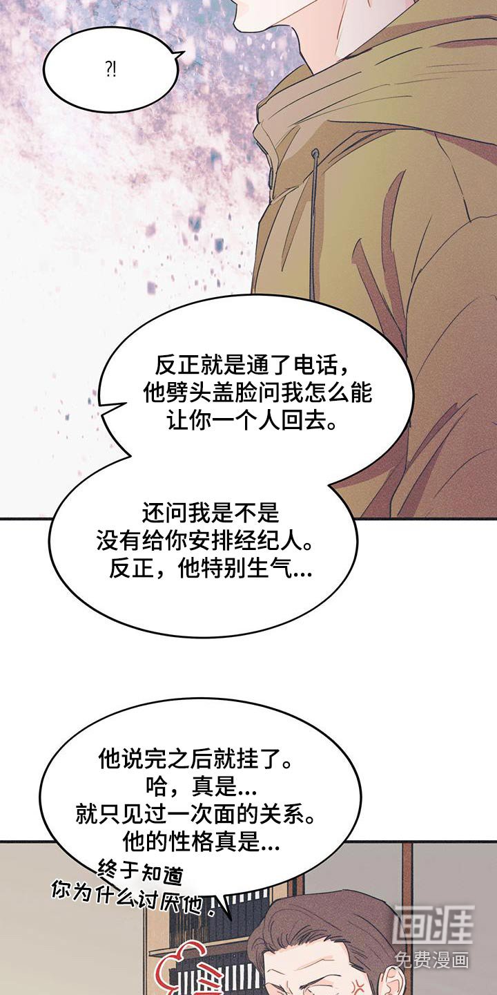 第38章：你的经纪人