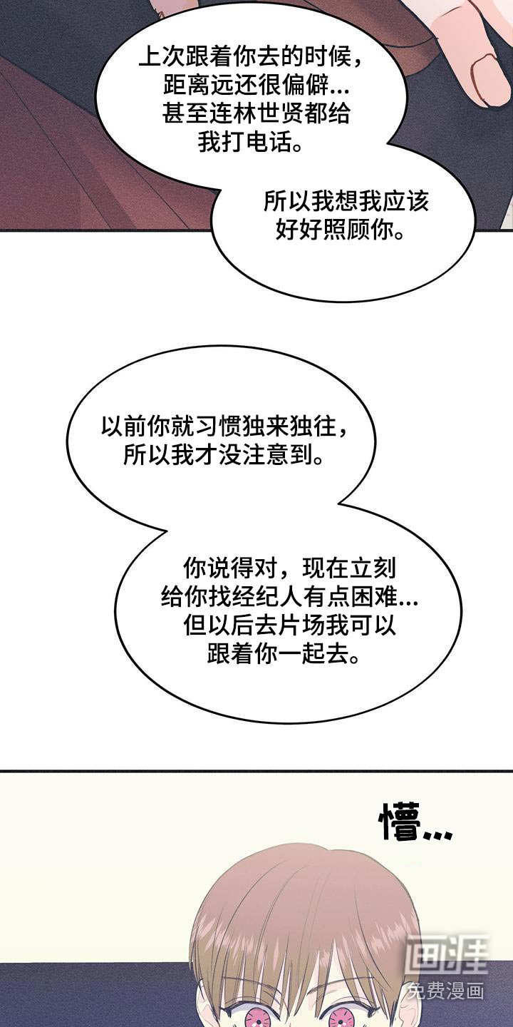第38章：你的经纪人